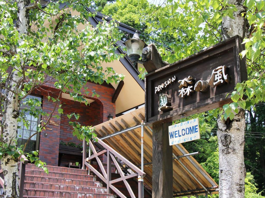 Pension Morinokaze 하쿠바 외부 사진